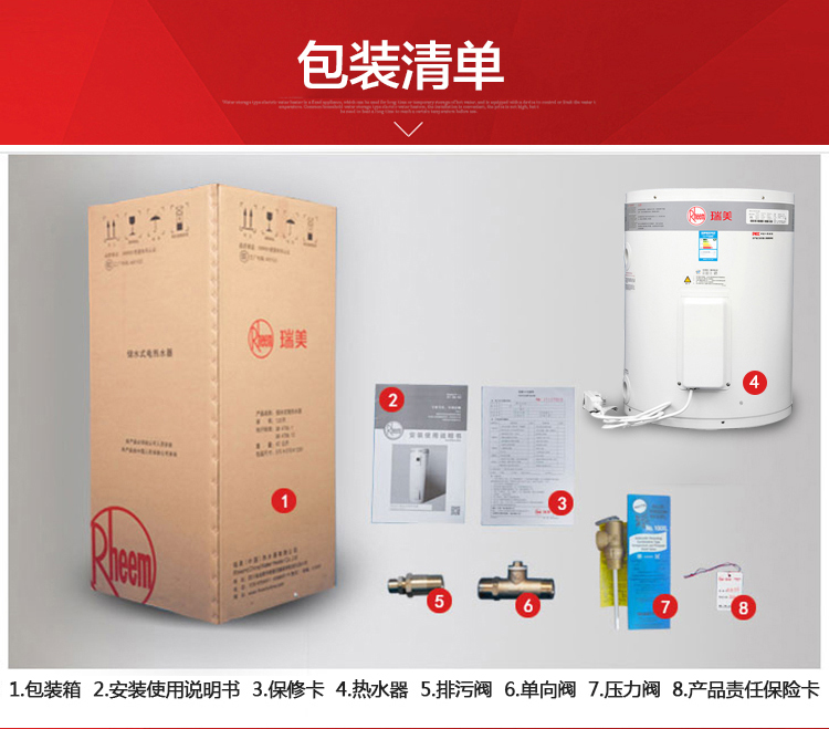 瑞美（Rheem)28L-400升可选 立式 落地式 商用家...-京东