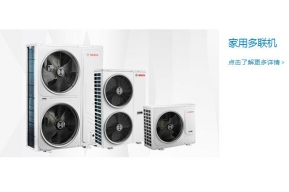 家用多联室外机